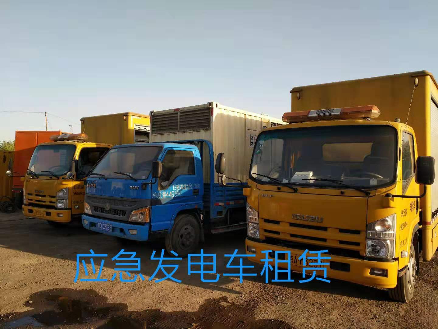 如何选择适合的静音发电车出租公司